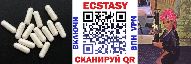 ЭКСТАЗИ MDMA  Сухиничи 